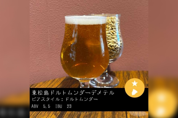 大地と海のカンパネラBrewing