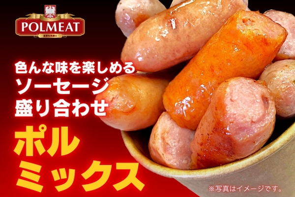 ポルミート